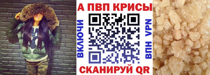 Alpha PVP СК  Усть-Лабинск 