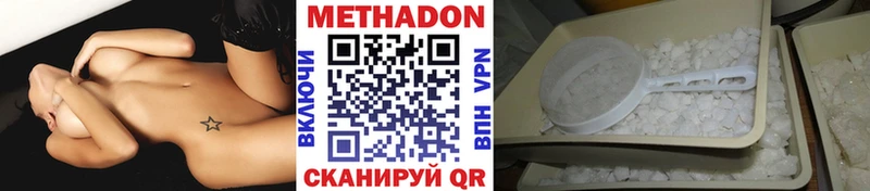 магазин продажи   нарко площадка как зайти  МЕТАДОН methadone  Усть-Лабинск 
