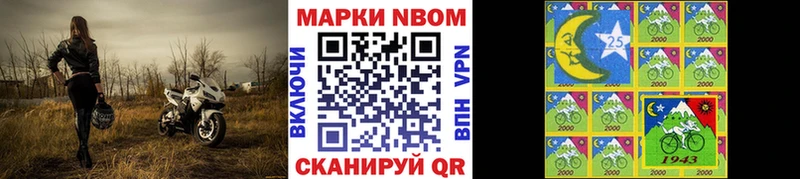 купить  цена  Усть-Лабинск  Марки 25I-NBOMe 1500мкг 
